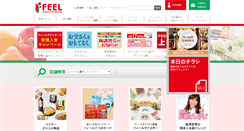 Desktop Screenshot of feel-corp.jp